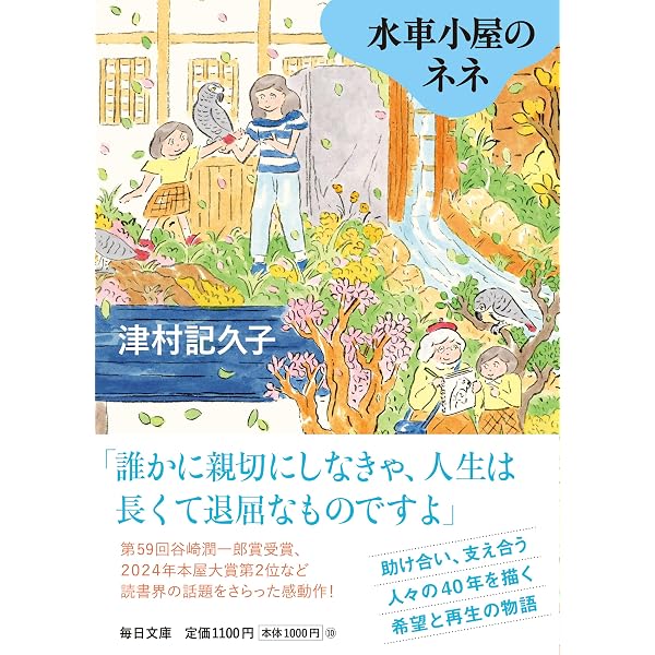 Amazon.co.jp: ディス・イズ・ザ・デイ (朝日文庫) : 津村 記久子: 本